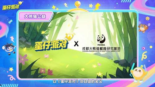 最新蛋仔周年庆爆料视频,揭秘最新爆料视频亮点